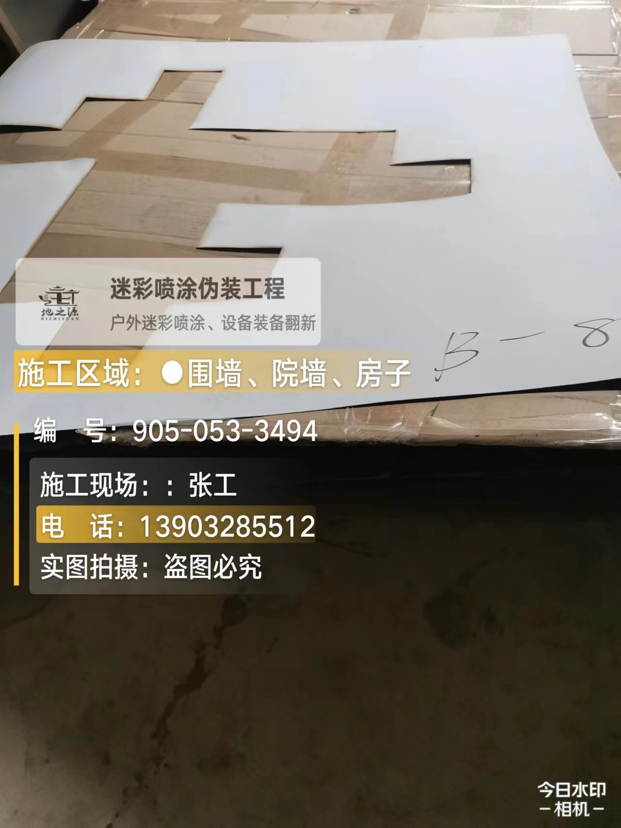 连云港外墙迷彩喷涂的核心是抗碱耐候