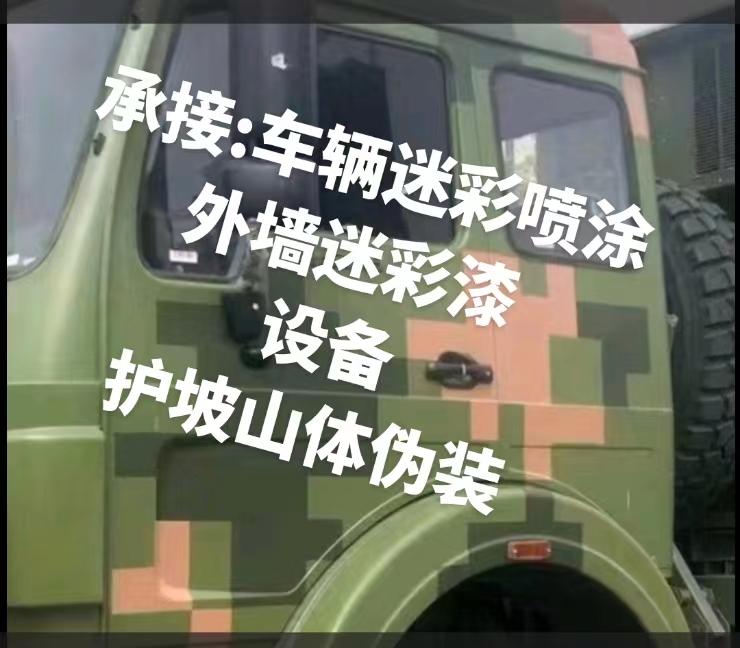连云港推荐一些外墙迷彩漆施工注意事项的视频教程